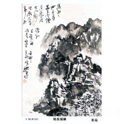 情系潇湘 山水画 张晶作品 类别: 国画山水作品