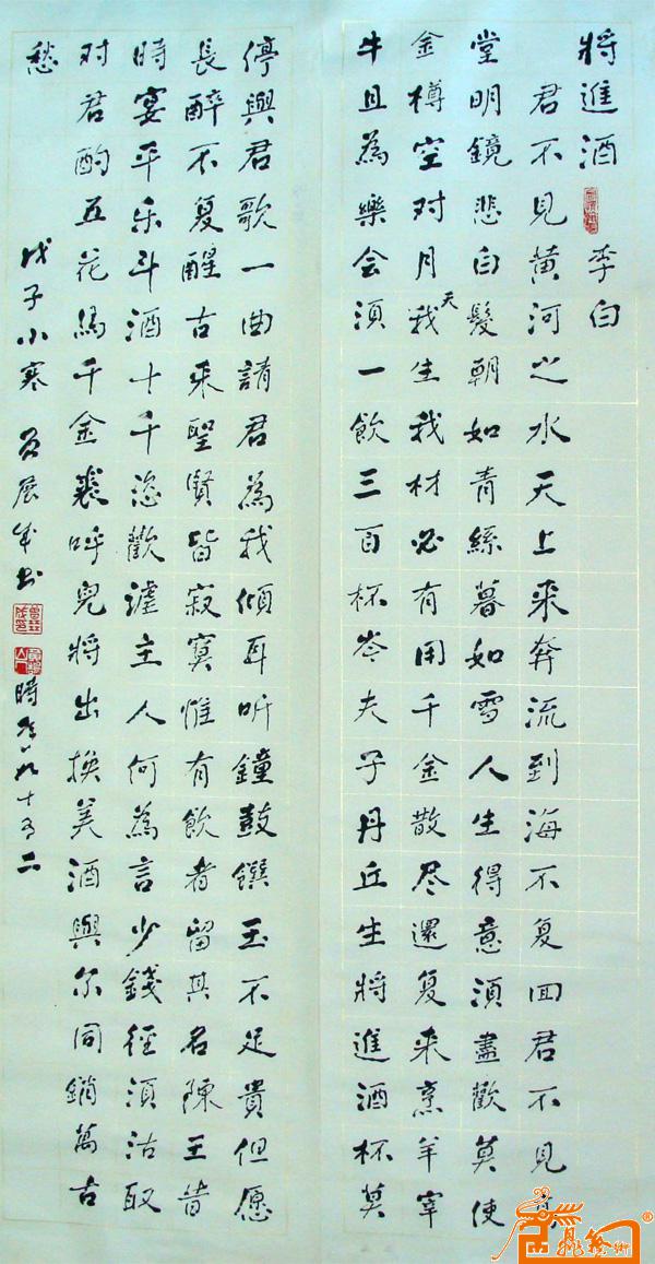 将进酒92（清晰1）